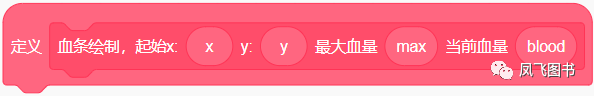 【万物皆可画】图形化Scratch-游戏必备创作技能英雄血条 - 知乎