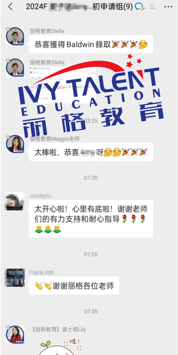 录取捷报 | 美初高喜讯不断,再获三枚offer,包含宾州优质走读学校Baldwin及8年级转正Rectory! - 知乎