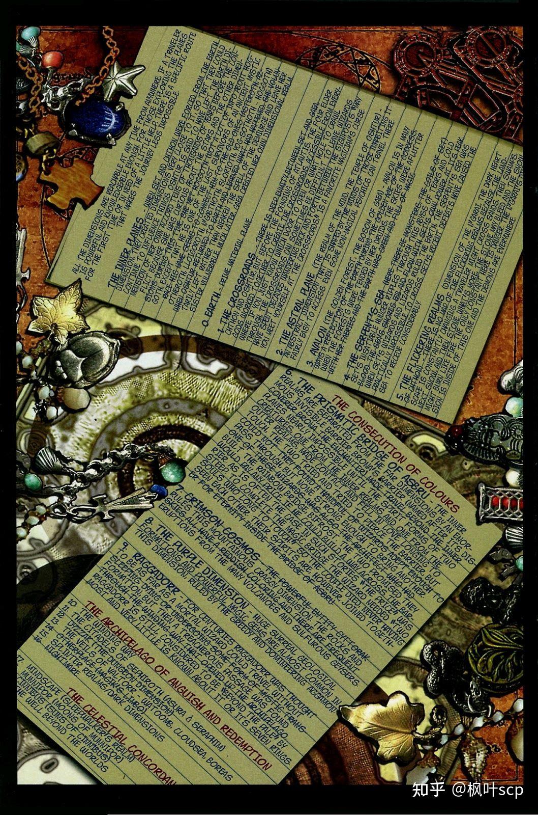 三位一体的旧神维山帝