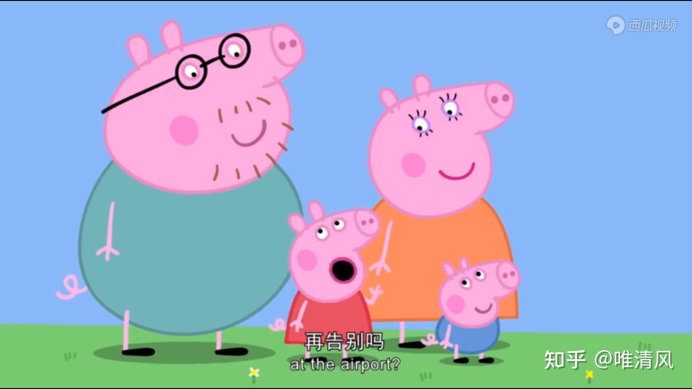小猪佩奇第七季第三集中英文字幕 