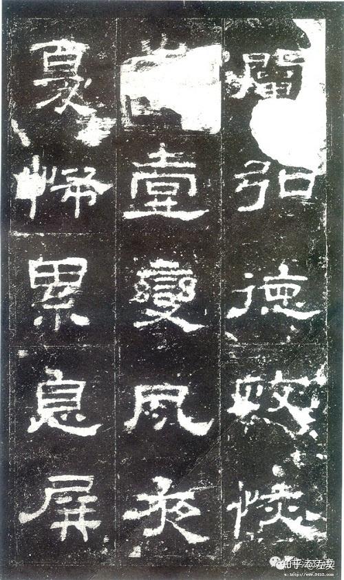 中国书法鉴赏之十九：史晨碑（汉隶经典之一） - 知乎