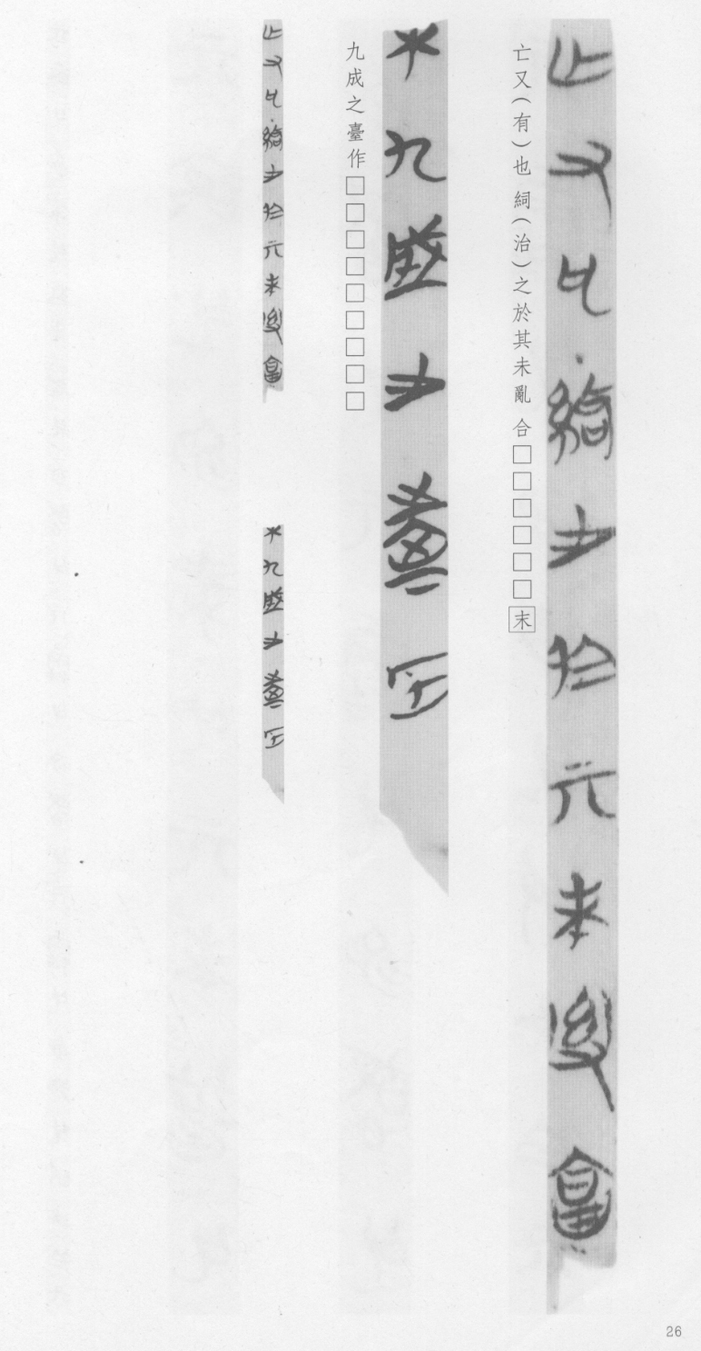 《老子（道德经）》郭店楚简·甲本试译（十四） - 知乎