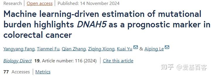 项目文章 | RNA-seq+WES-seq+机器学习，揭示DNAH5是结直肠癌的预后标志物 - 知乎