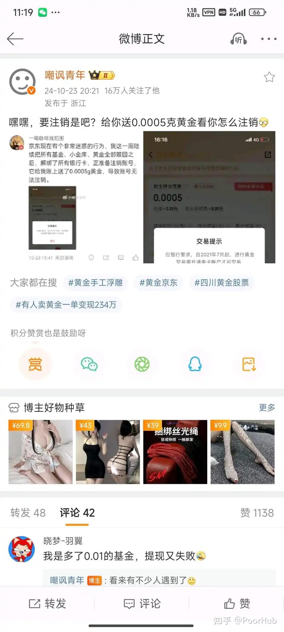 京东是否已经形成挤兑趋势了?