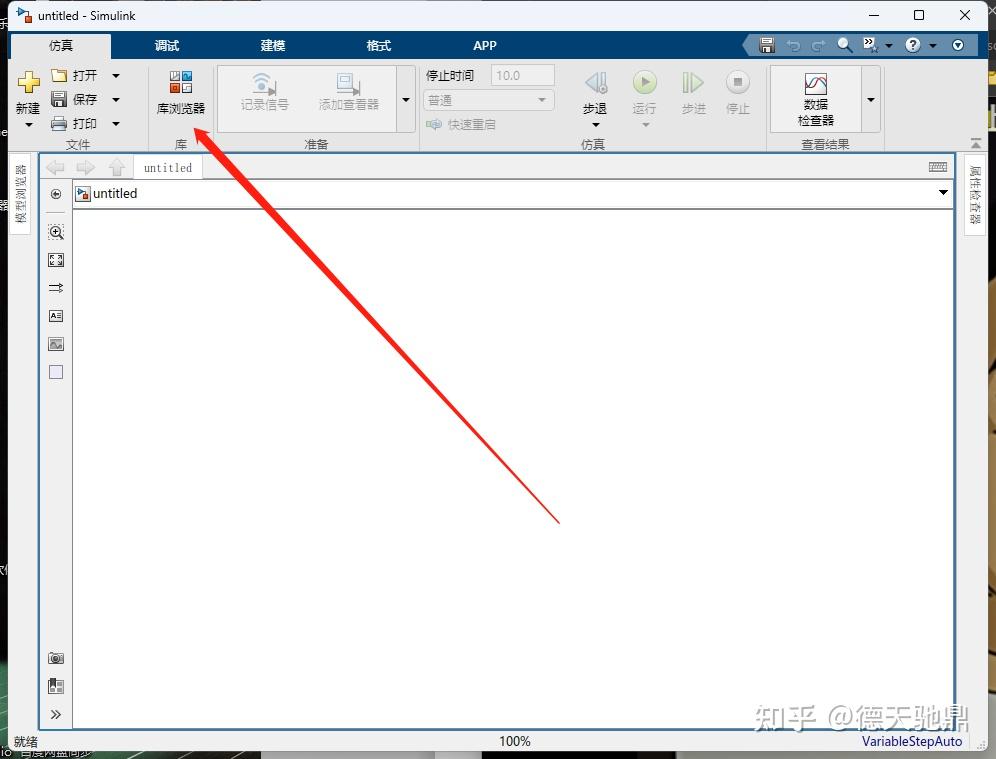 Simulink 