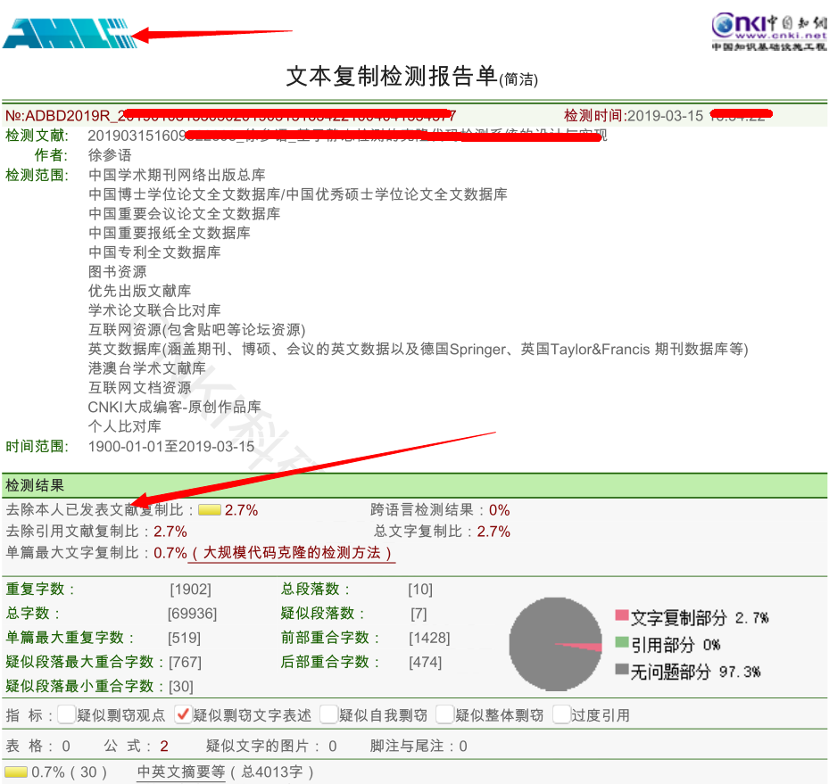 最新知網查重vip51系統已升級為52版本啦快來圍觀