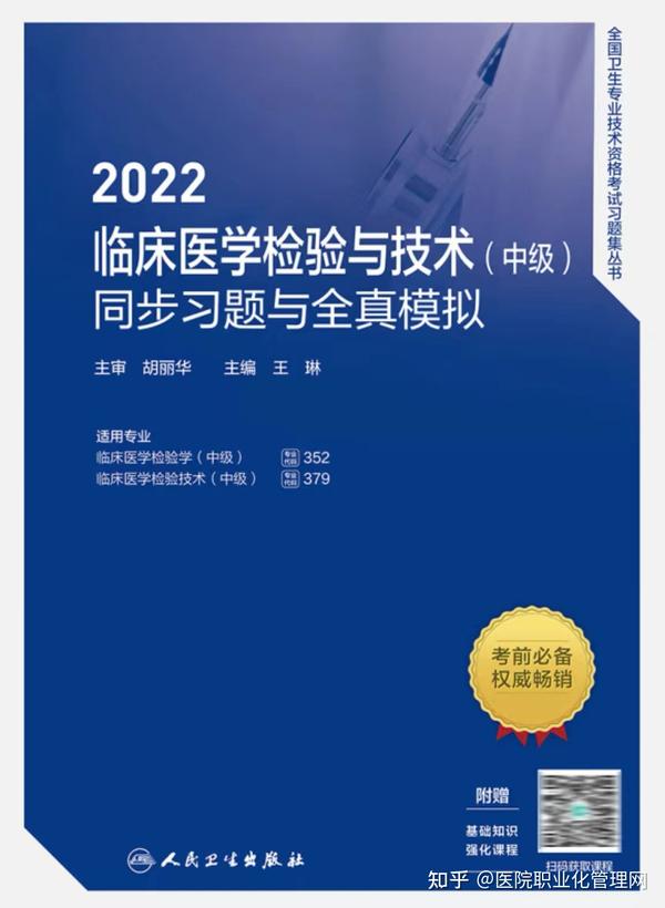 2023年临床医学检验技师考试_2021临床检验技师考试时间_临床医学检验技师什么时候考试