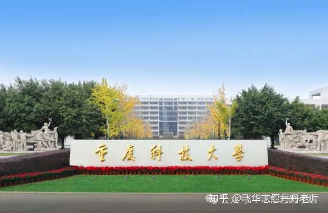 新的重庆大学在2000年诞生,由原重庆大学,重庆建筑高等专科学校,以及