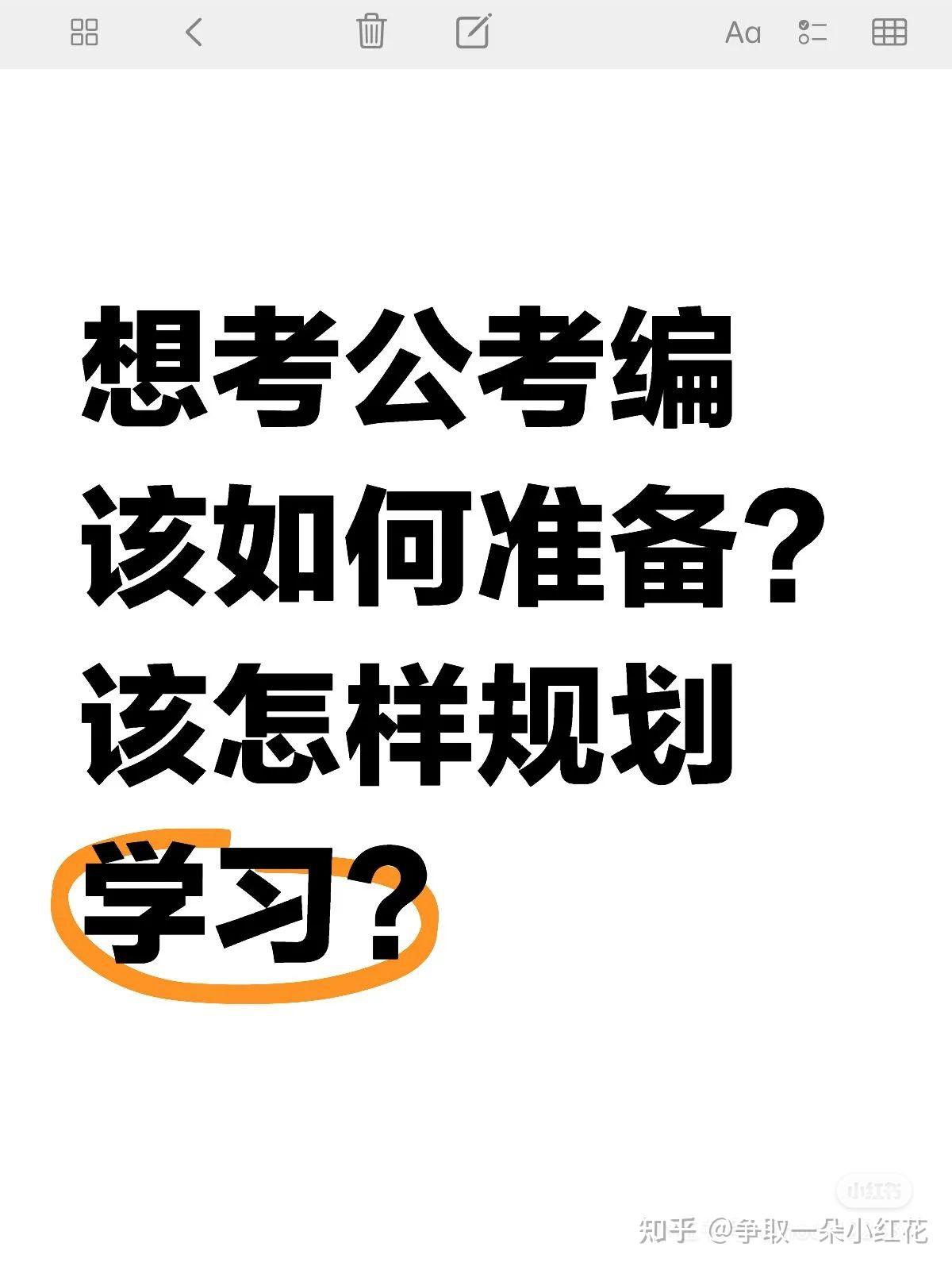 省考就快出公告了,该如何备考公务员考试? - 知乎