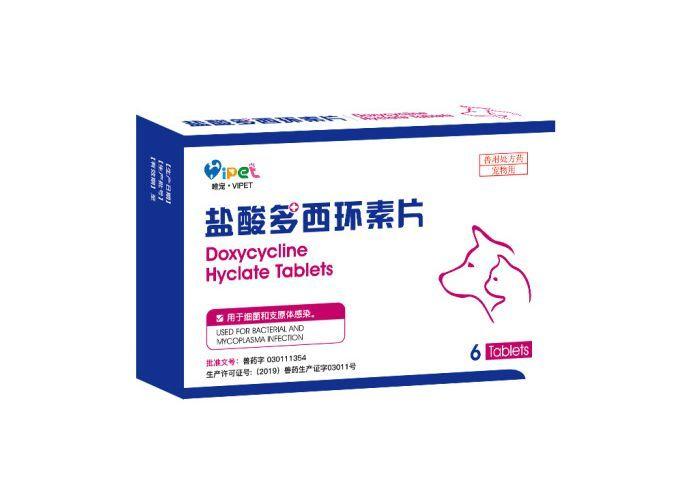 盐酸多西环素片猫鼻支呼吸道消炎药