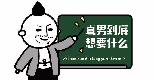 钢铁直男想收的礼物都在这了