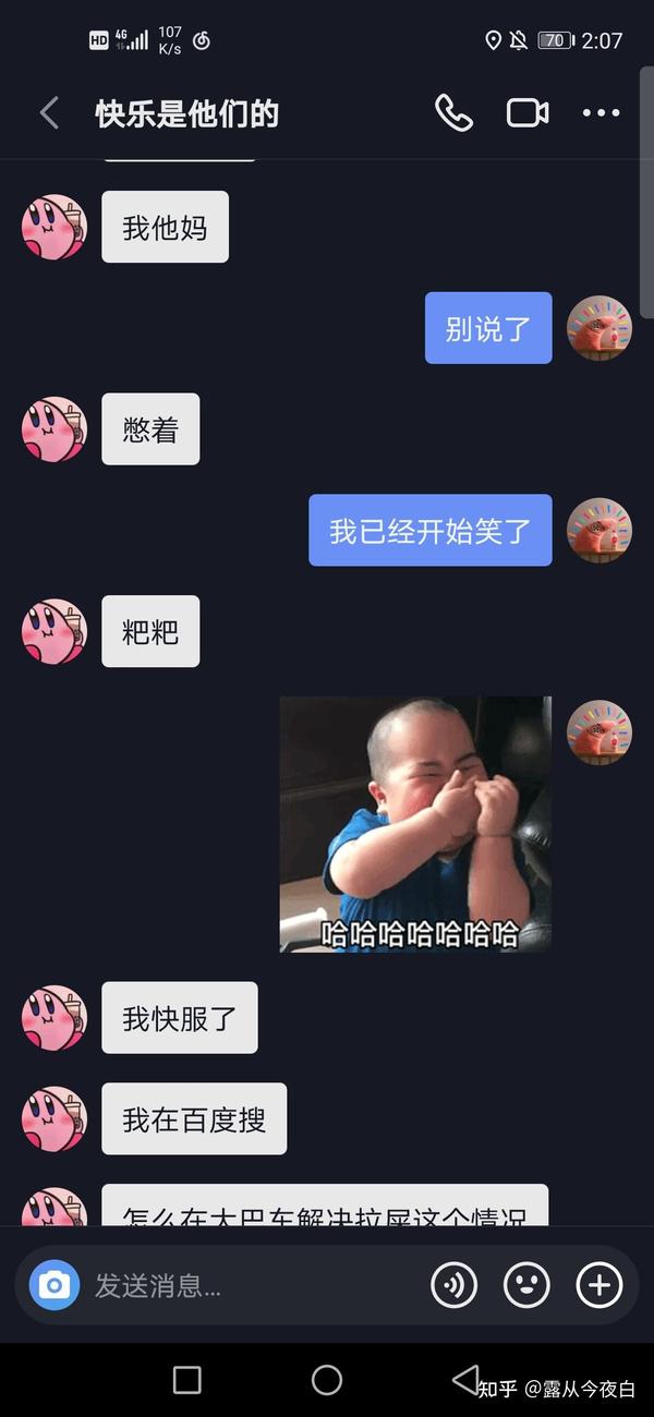 我的撒刁同事 - 知乎