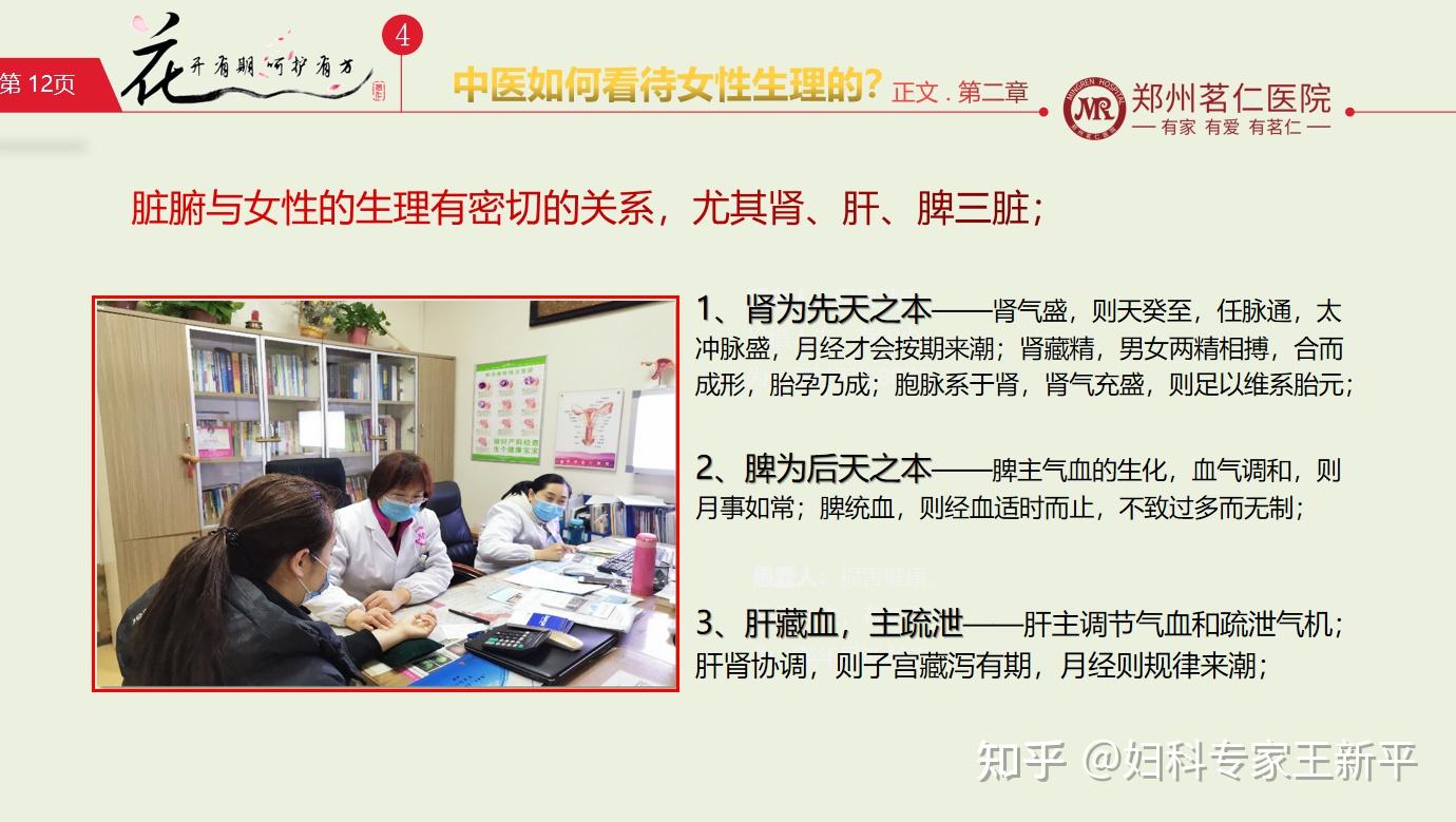 找中医看妇科疾病行吗