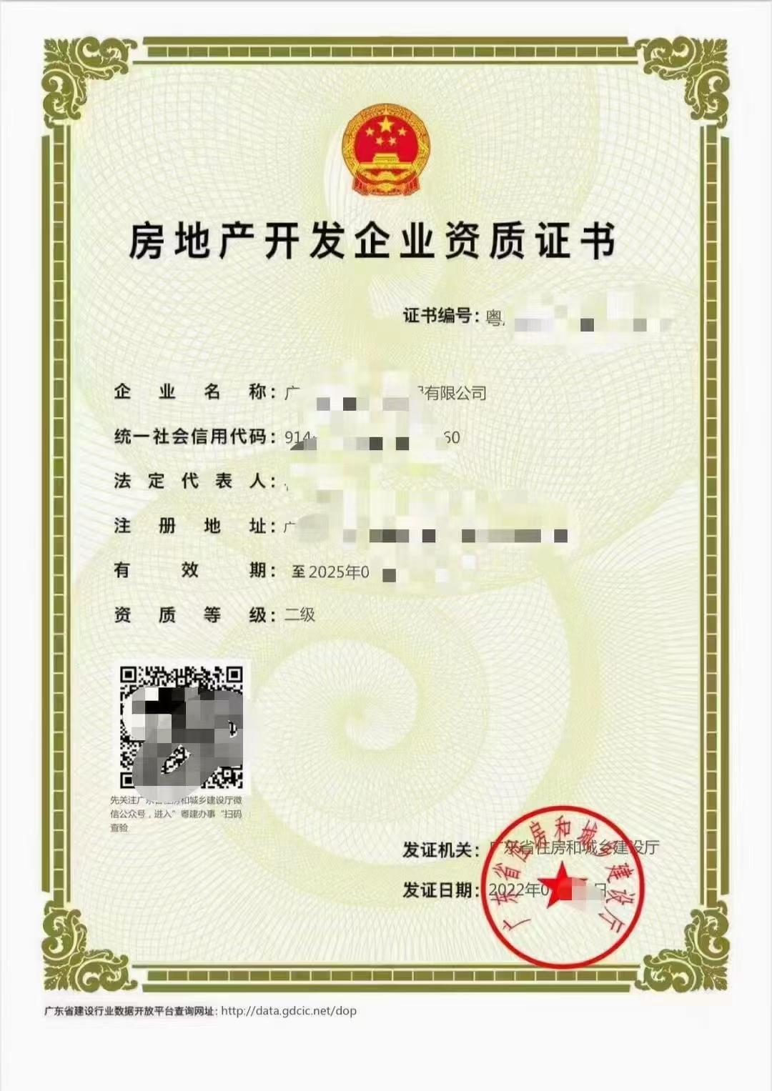 房地产开发企业资质标准2022 - 知乎