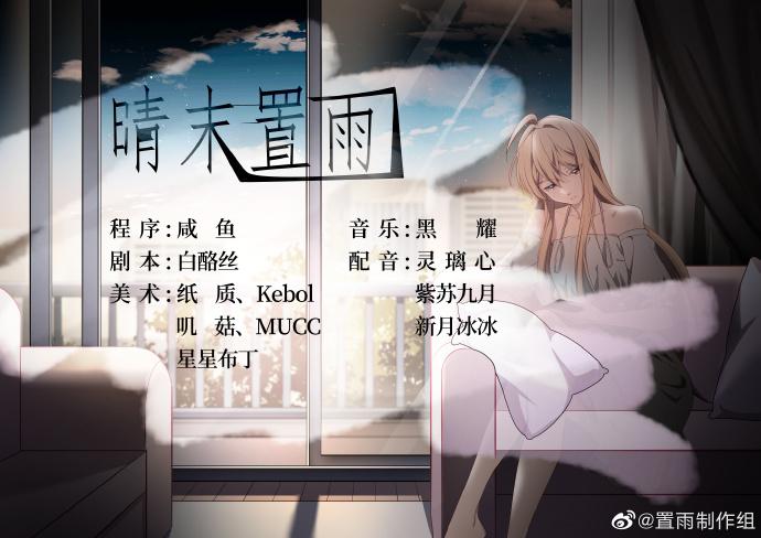 三色绘恋trueend新情报公布圣歌德嘉的晚钟完整版发布时间确定