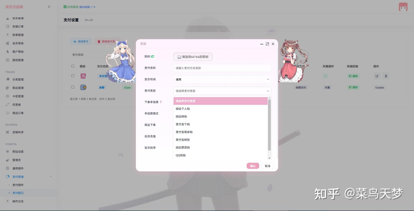 异次元发卡源代码【站长亲测】 - 知乎