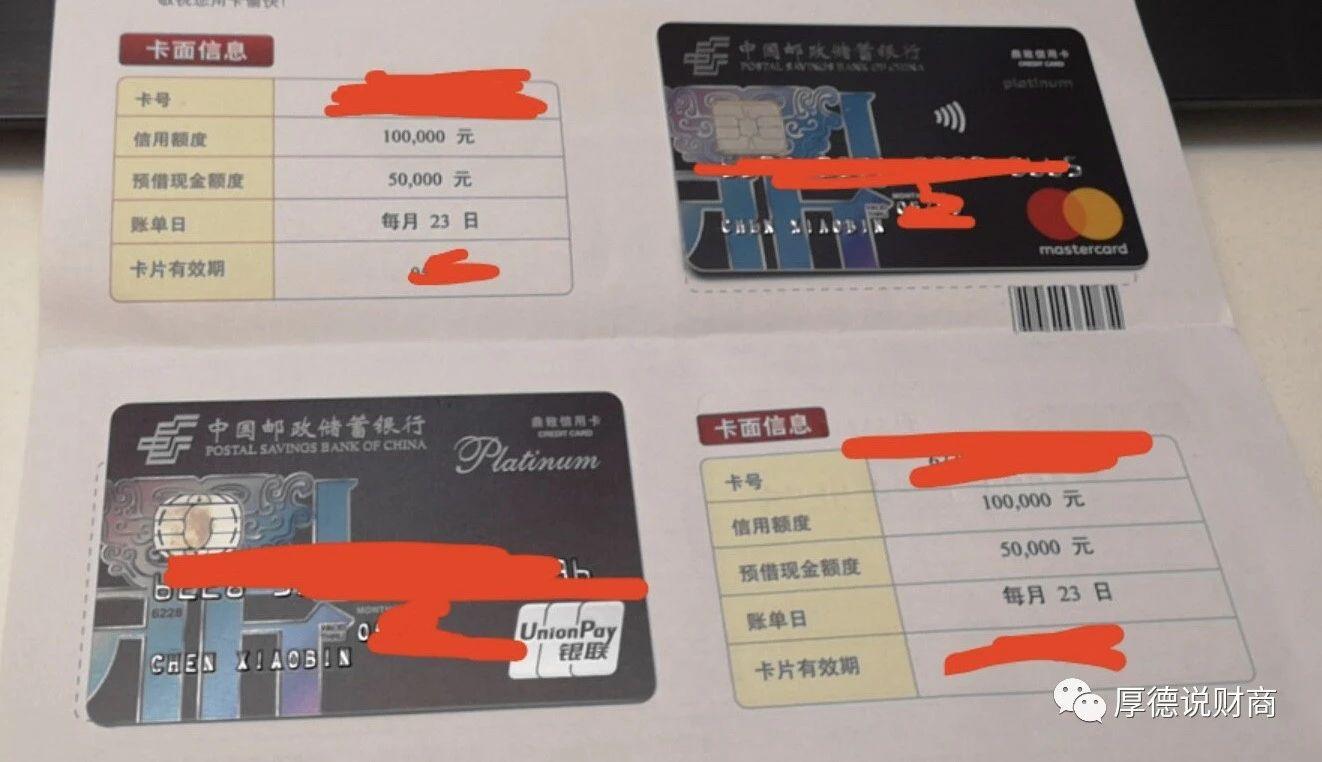 邮政银行的白金卡是有曲线功能的,除了这两张卡之外也可以申请他们的