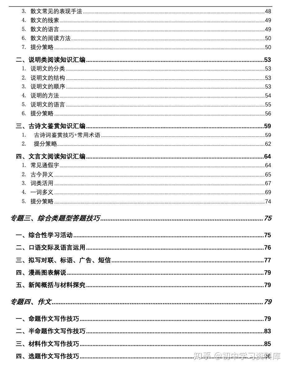 中考前一周该怎么做?