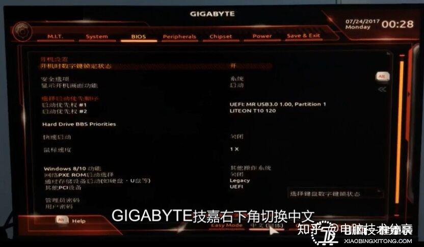 b360主板怎么装win7_b360主板装win7完美解决方案 - 知乎