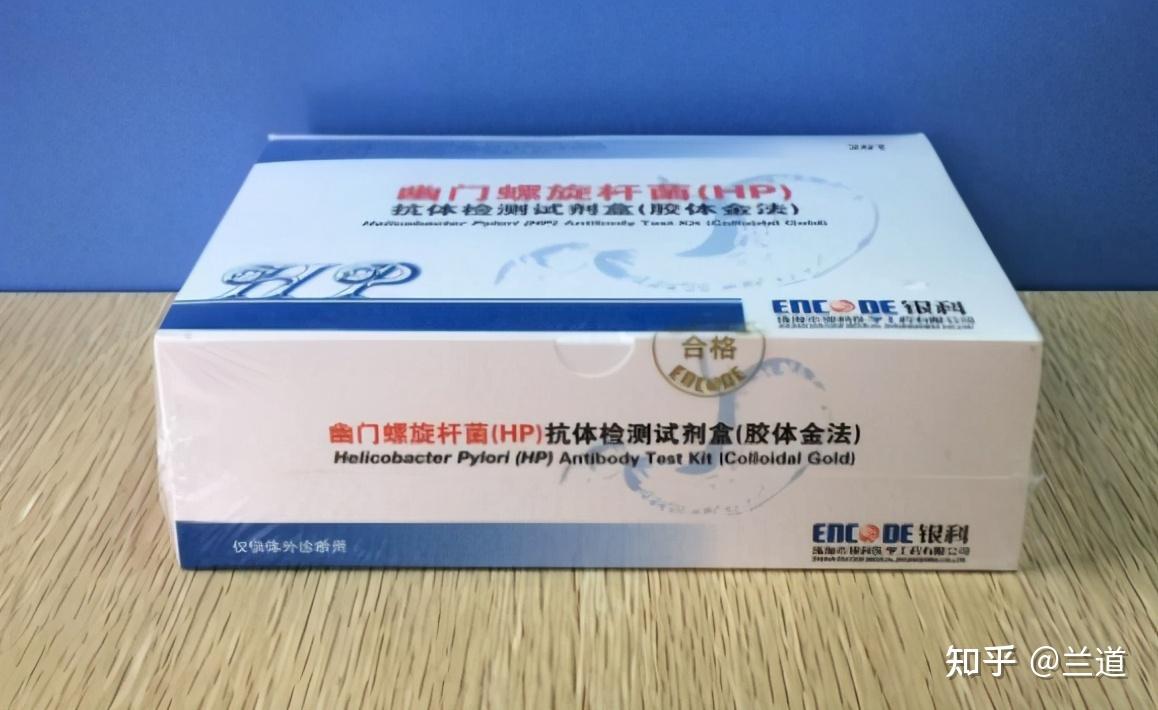 1987年,团队合作研发出了可以根据血清中针对幽门螺杆菌产生的抗体