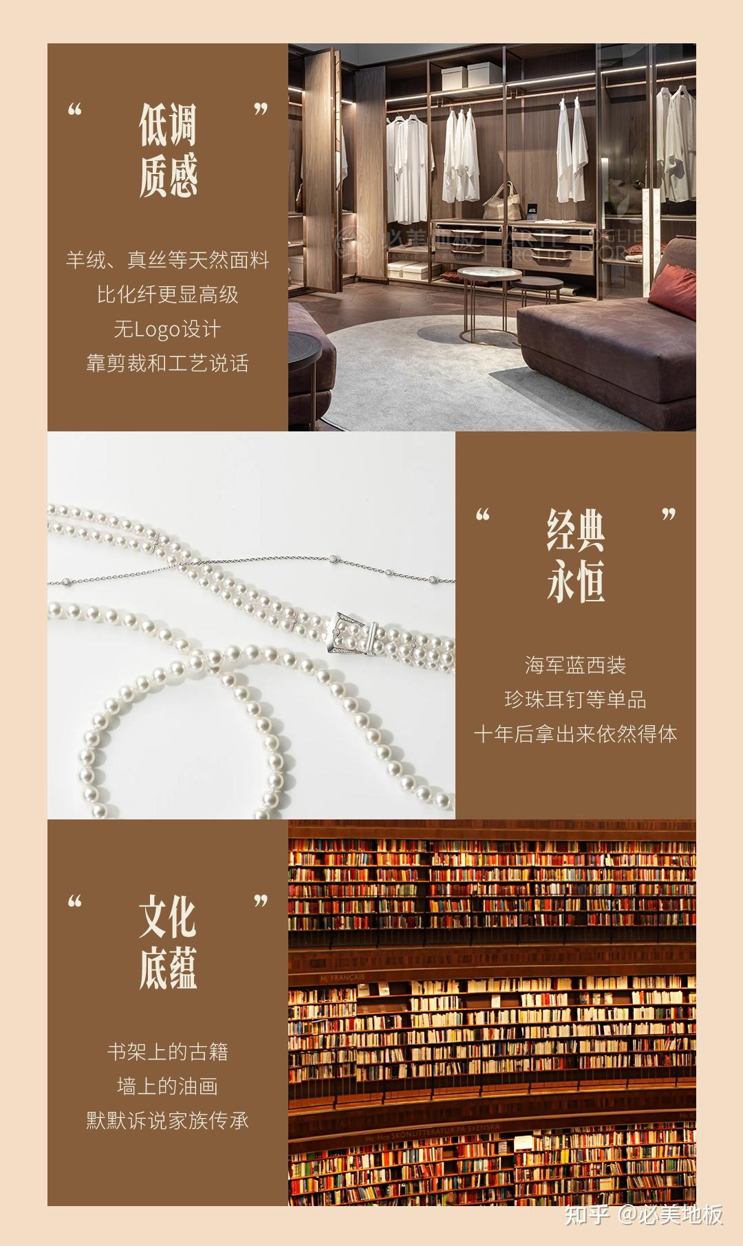 老钱风装修指南|从地板到家具,轻松打造低调奢华的贵族家 - 知乎