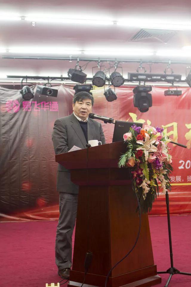 速递易飞华通2018戌日东升飞凌万里年会圆满结束