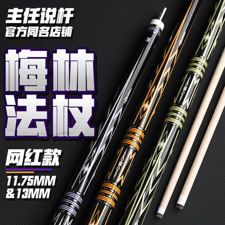 台球杆杂谈及各价位性价比球杆推荐 大头杆篇 知乎