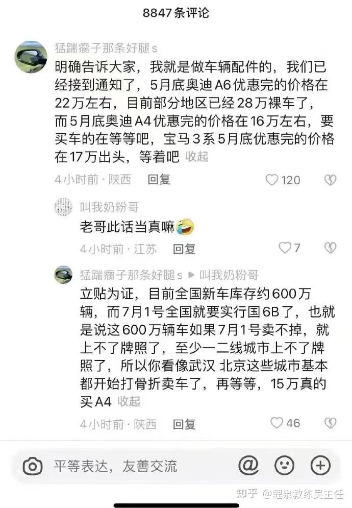 汽车降价潮席卷30多个品牌，还在持续。。。 知乎