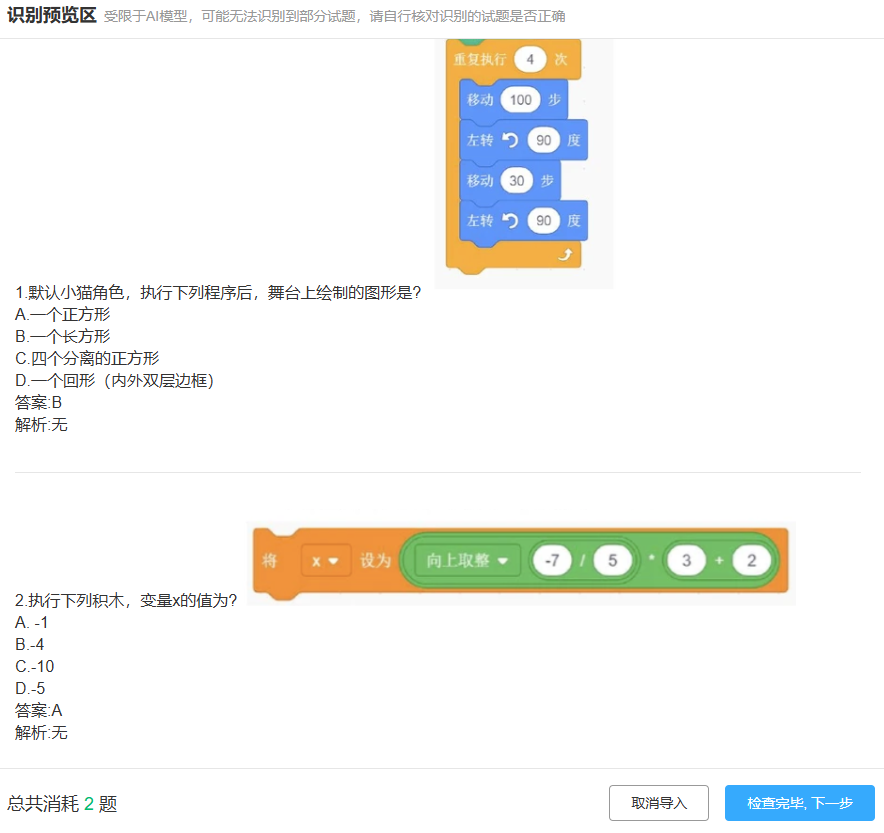 Scratch编程培训竞赛必备:AI录题+语言实操+阅卷发放证书的考试系统 - 知乎