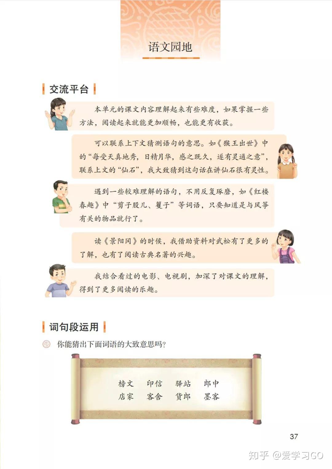 2015年新课堂假期生活暑假生活五年级语文人教版北京教育出版社答案——青夏教育精英家教网——