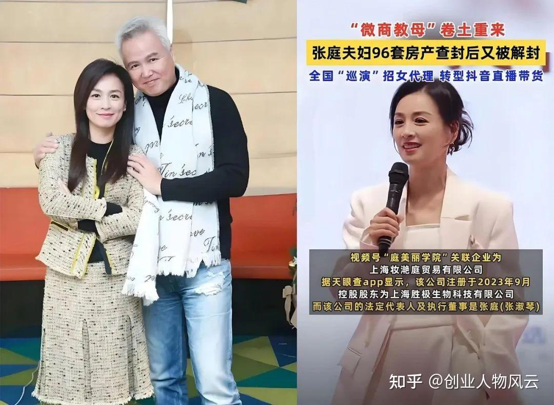 掏空宝妈们,3年狂赚三百亿!被封杀2年的微商教母又卷土重来了!