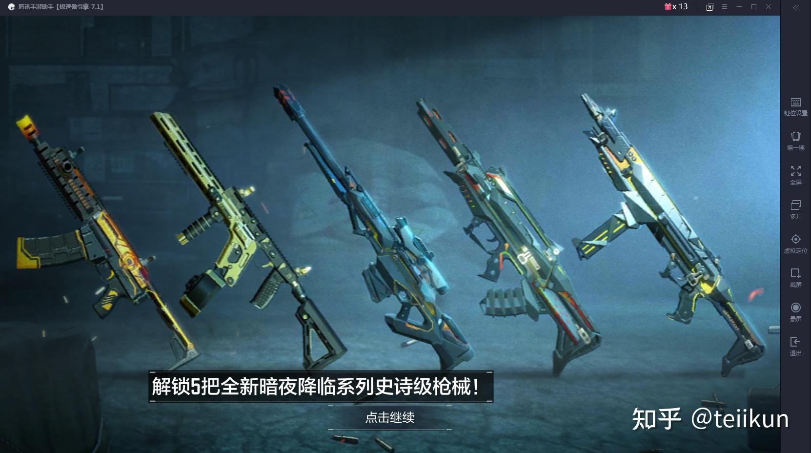 使命召唤手游中新版本的那些游戏内容