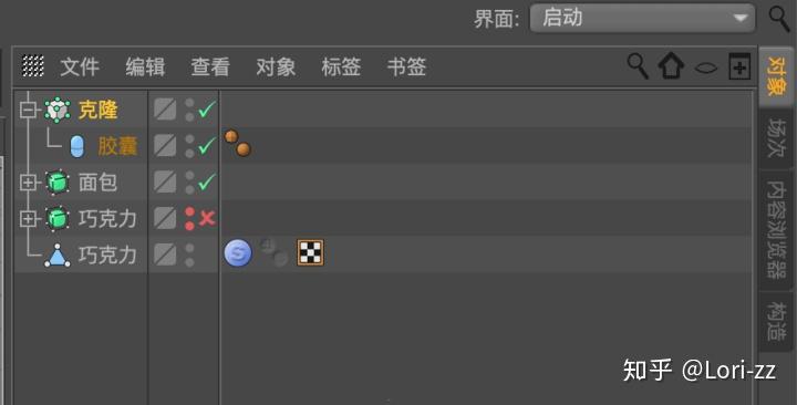切换回"启动",新建一个"胶囊",在运动图形中找到"克隆",将"克隆"作为"