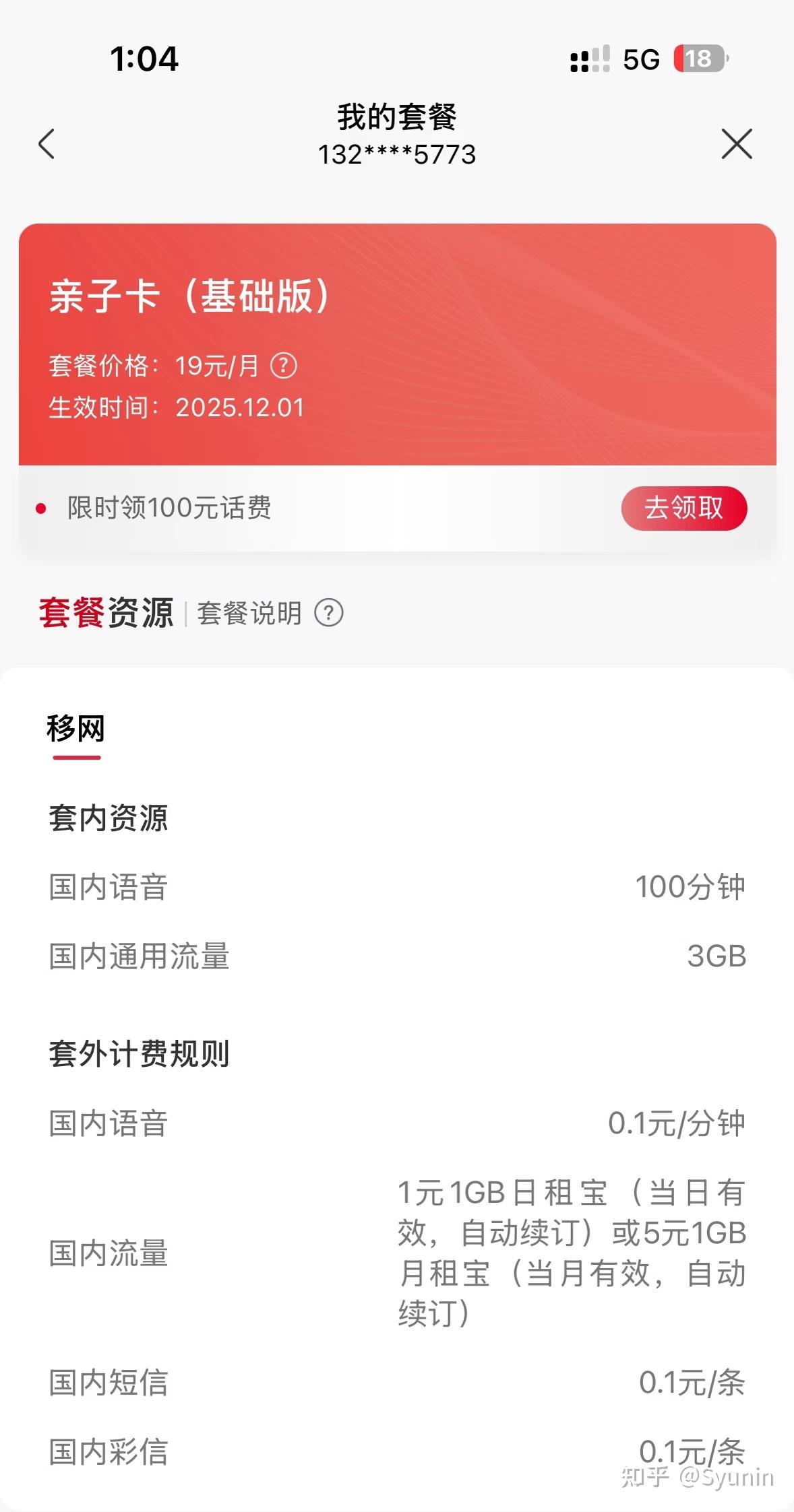 全国23省份:联通8-39月租流量卡丨2026年8月份最新流量套餐攻略指南【不踩坑汇总,建议收藏】 - 知乎