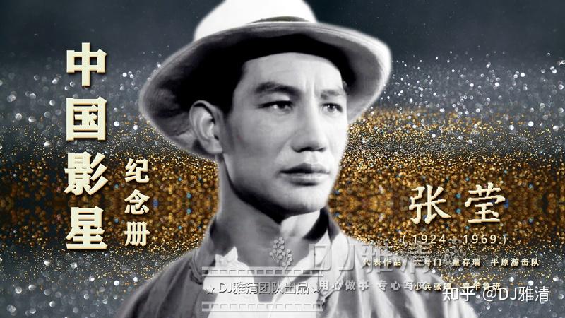 他就是在电影《小兵张嘎》中,成功塑造了罗金保罗大叔一角的张莹