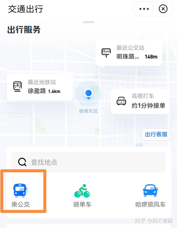 手机支付公交车_公交汽车手机付款_公交支付车手机怎么付钱