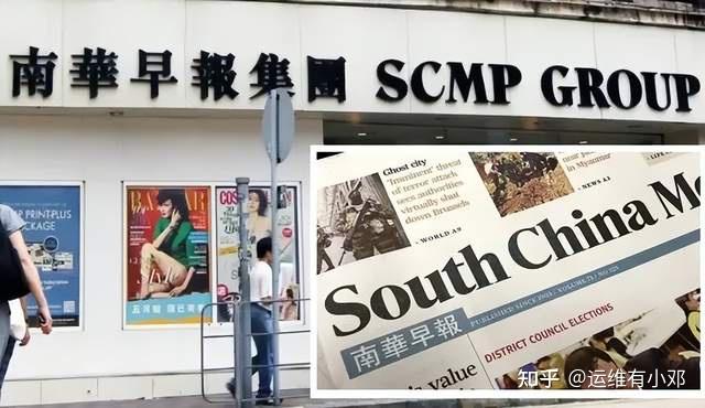 南华早报 | 助力亚洲最具公信力报章实现AD域自动化管理 - 知乎