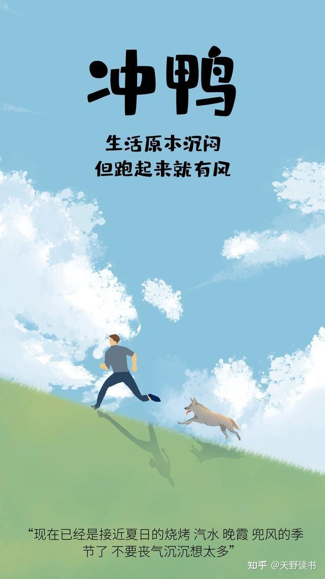 十大经典励志语录！！！ - 知乎