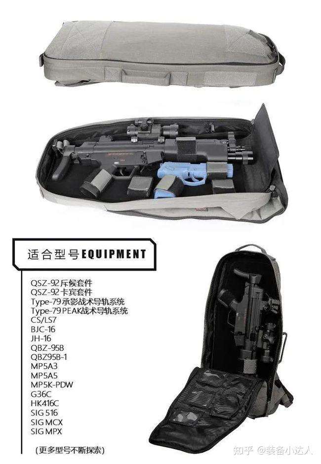 快速应变装备包斥候套件等武器完美容纳