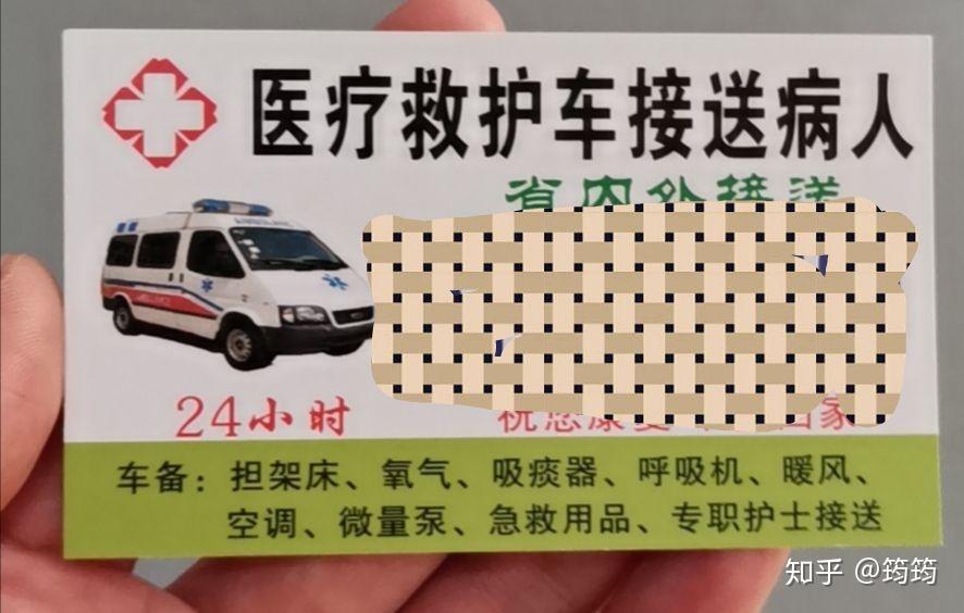 仔细看看这个东西,一个急救车接送病人的名片,这就是他刚才捡到的东西