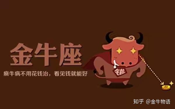 金牛男不回微信是什么意思 金牛男性格为什么总是忽冷忽热 和金牛男的聊天又有那些需要注意的呢 知乎