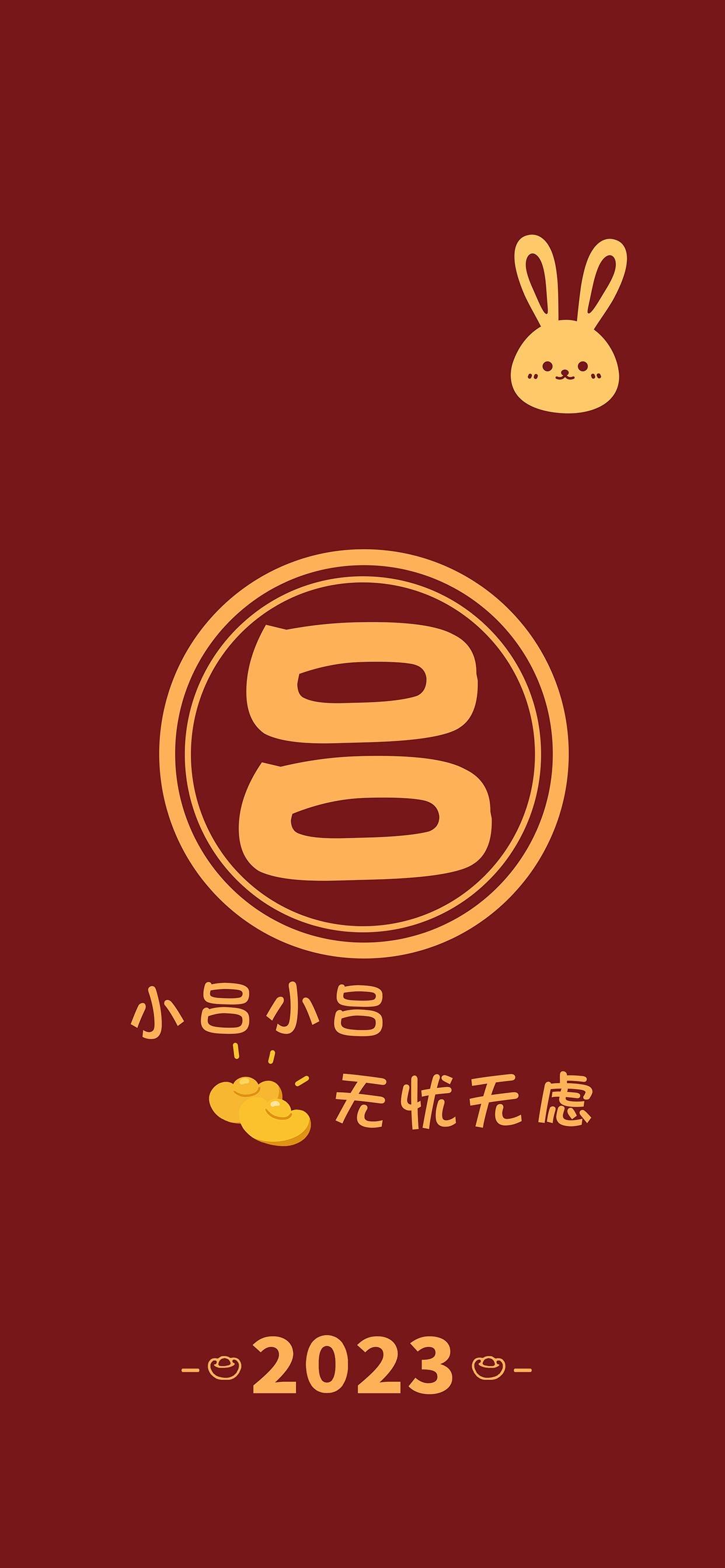 2023年新年壁纸!高清无水印! - 知乎