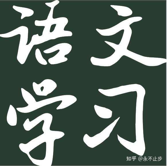 汉语的一般疑问句 - 知乎