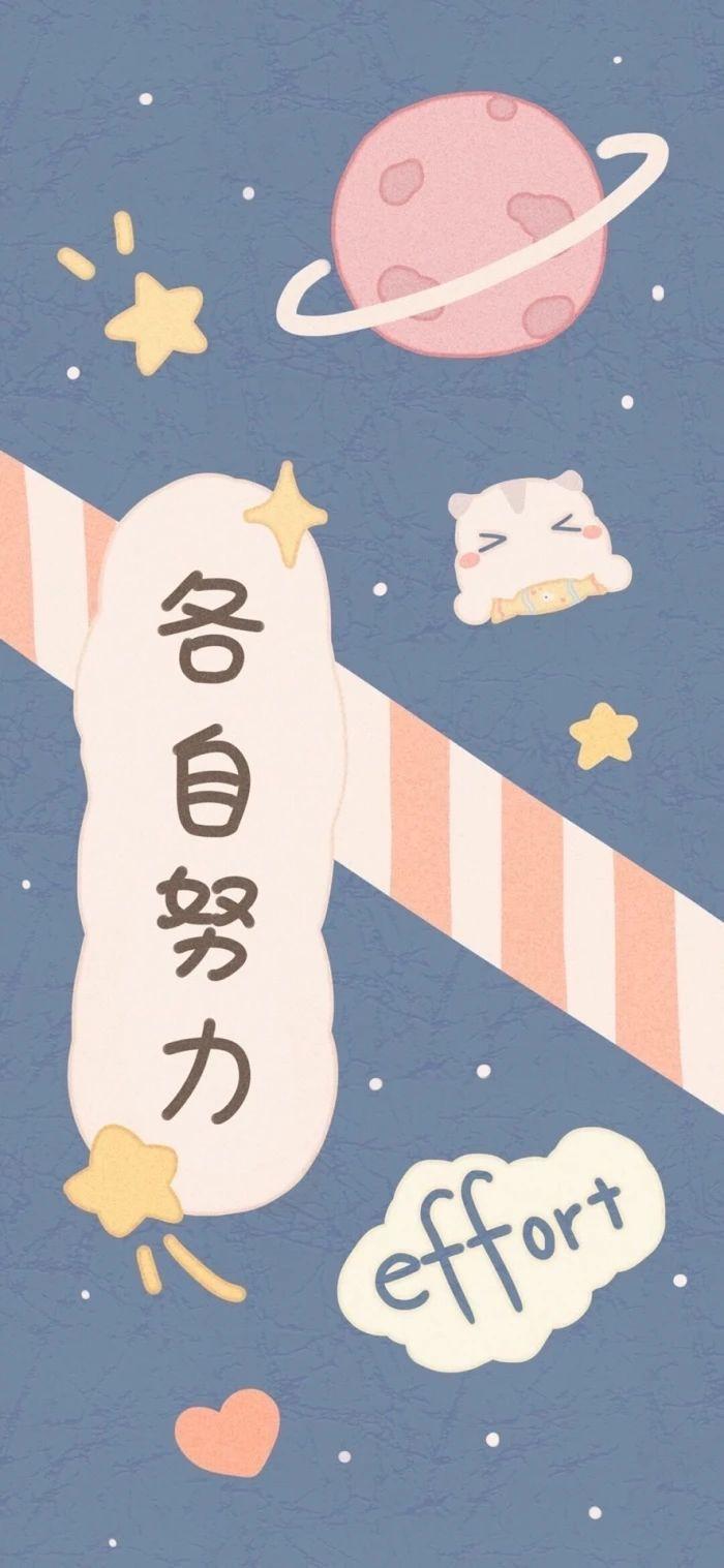 壁纸头像好运连连加油努力