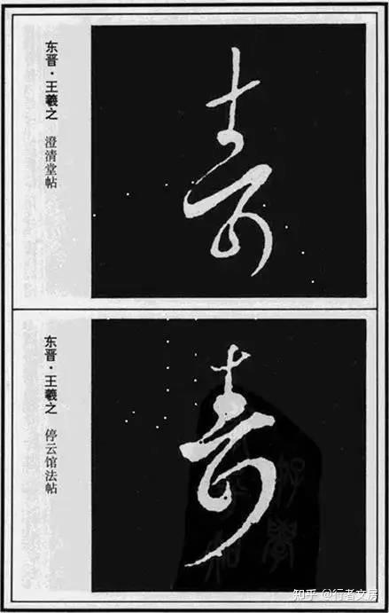 “寿”字的100种写法,美而寿 - 知乎