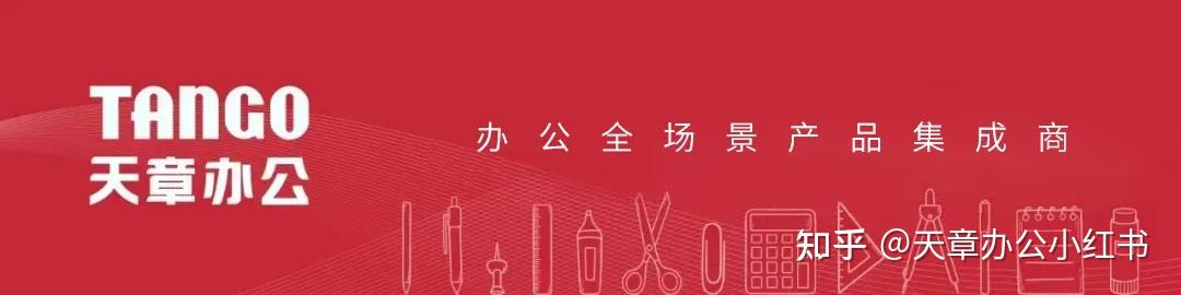 世界地球日|天章办公倡议,低碳办公,让每一张纸“物尽其用”