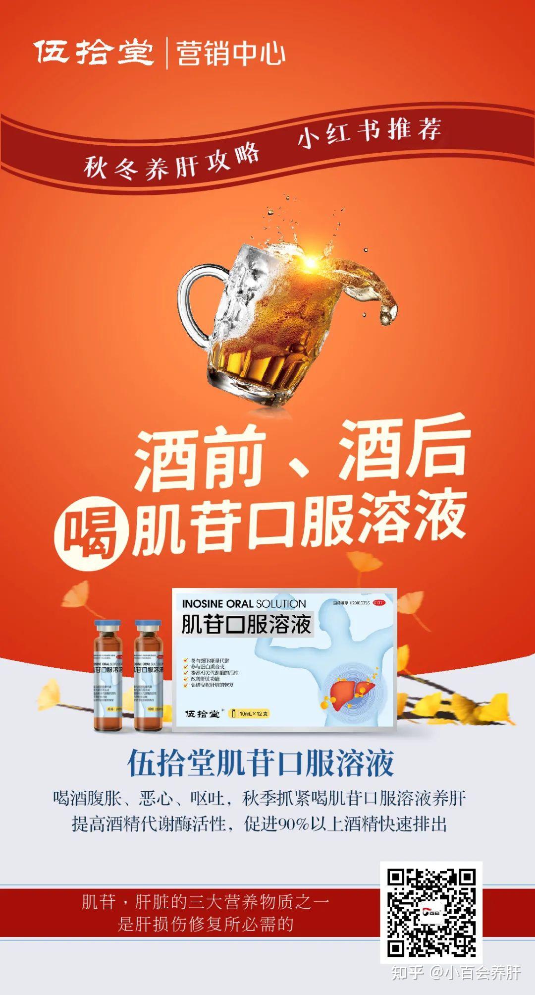 伍拾堂肌苷口服液有哪些优势这7种场景搭配肌苷吃更合适