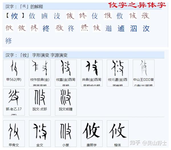 中文的文字构成背后逻辑导向研究之一四八 - 知乎