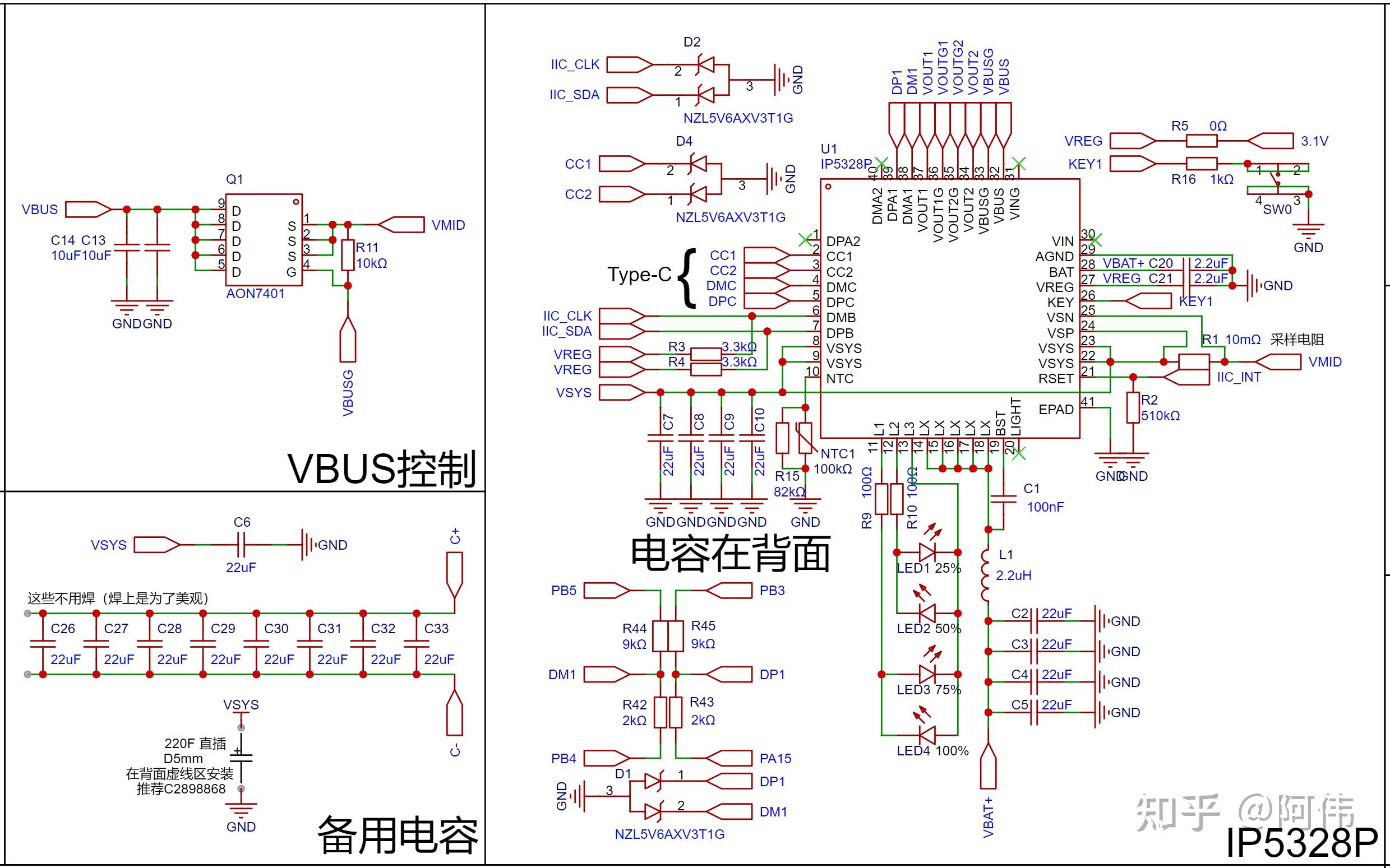 本项目采用ip5328p作为充放电管理部分的主控ip5328p同时承担了充电宝