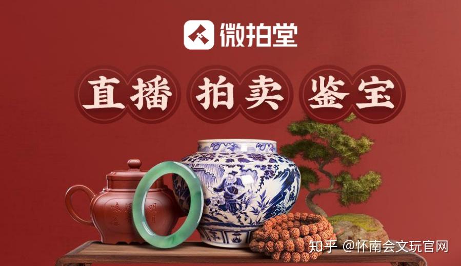 微拍堂,玩物得志,天天鉴宝,您所不知道的内幕